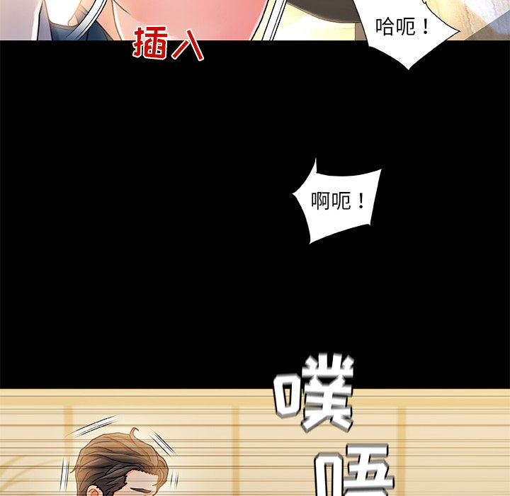 故鄉的那些女人 第10章 第64页