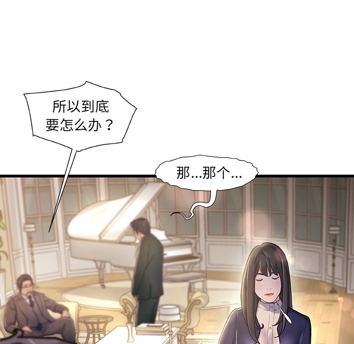 故鄉的那些女人 第10章 第57页