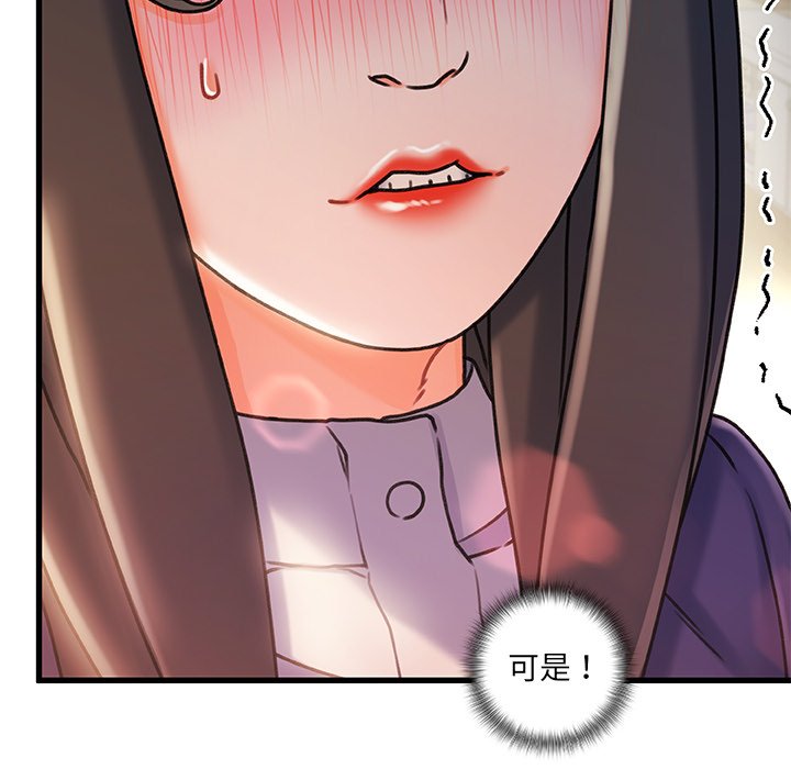 故鄉的那些女人 第10章 第110页