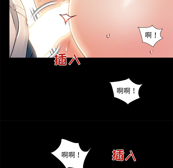 故鄉的那些女人 第10章 第95页