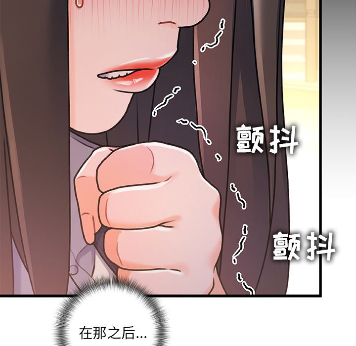 故鄉的那些女人 第10章 第55页