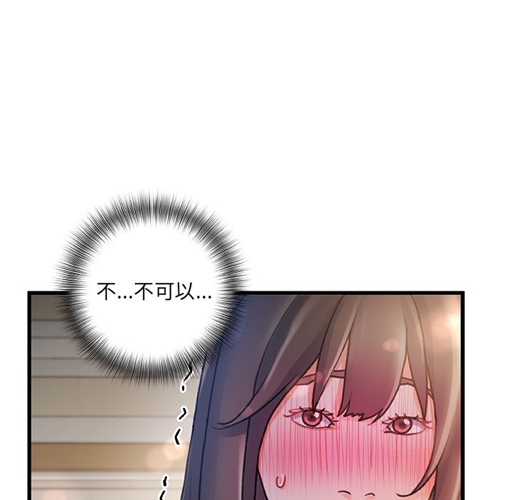 故鄉的那些女人 第10章 第54页