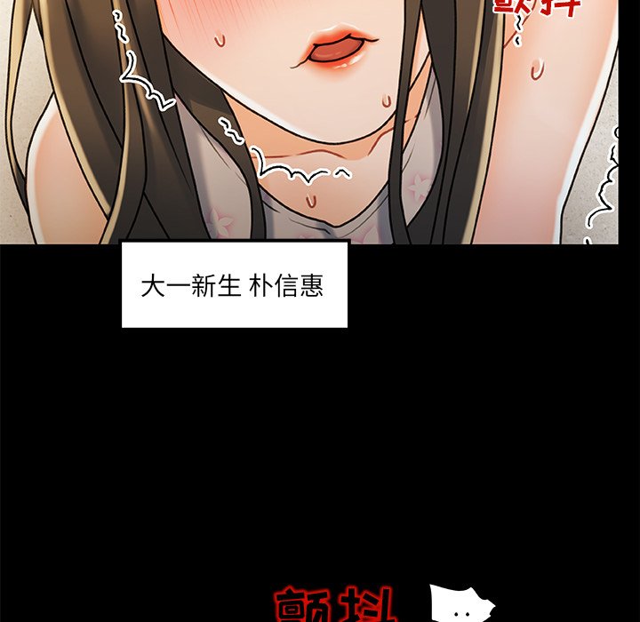 故鄉的那些女人 第10章 第79页