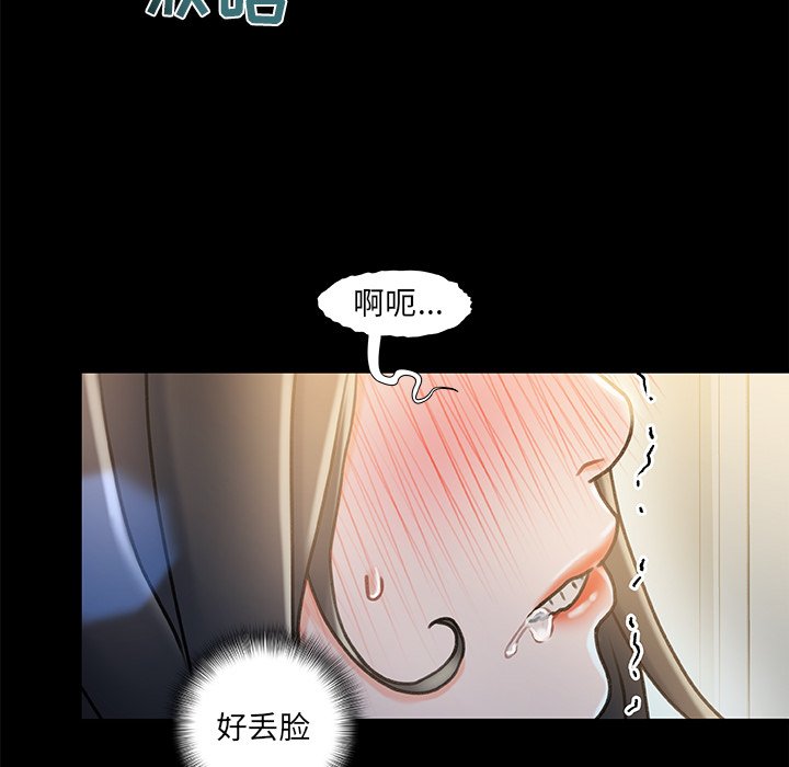 故鄉的那些女人 第10章 第82页