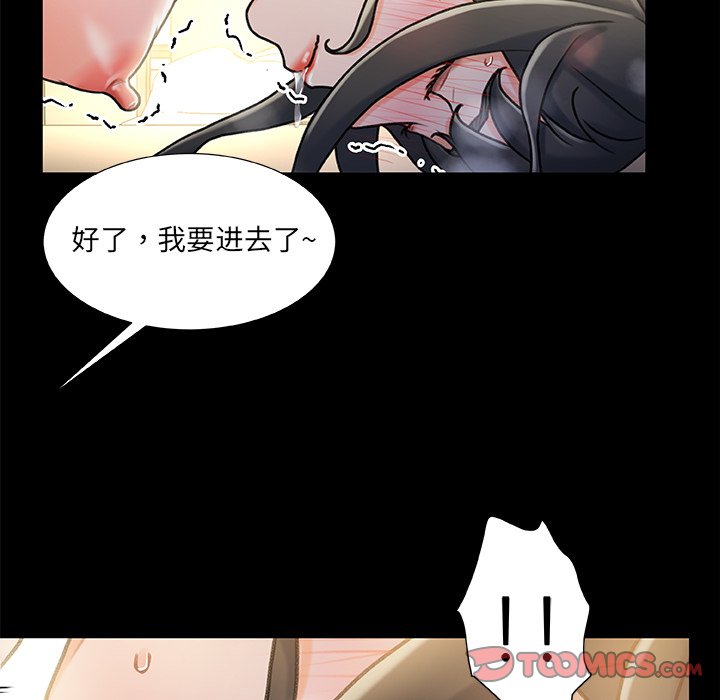 故鄉的那些女人 第10章 第63页