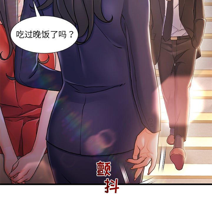 故鄉的那些女人 第10章 第68页