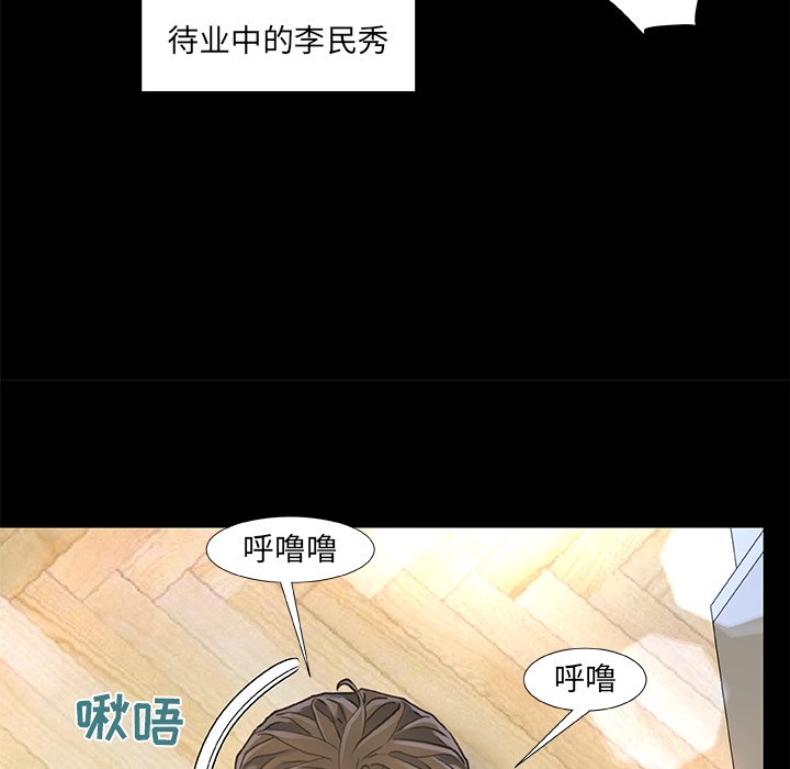 故鄉的那些女人 第10章 第77页