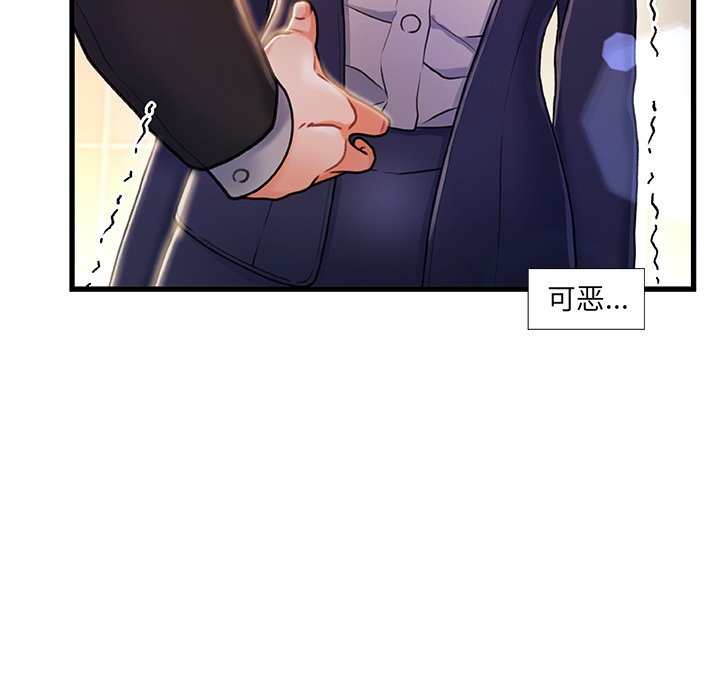 故鄉的那些女人 第10章 第67页