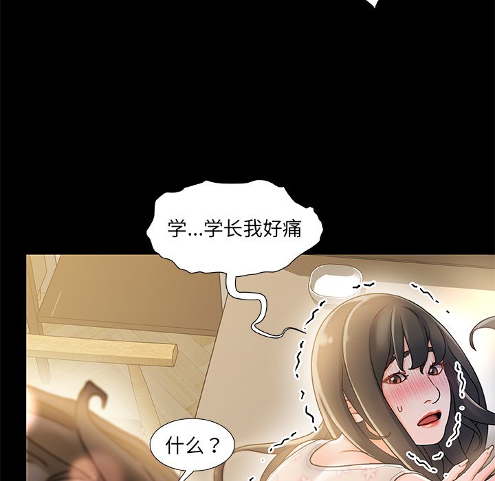 故鄉的那些女人 第10章 第91页