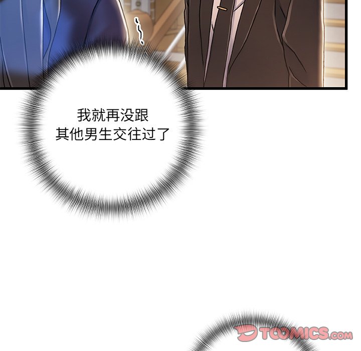 故鄉的那些女人 第10章 第108页