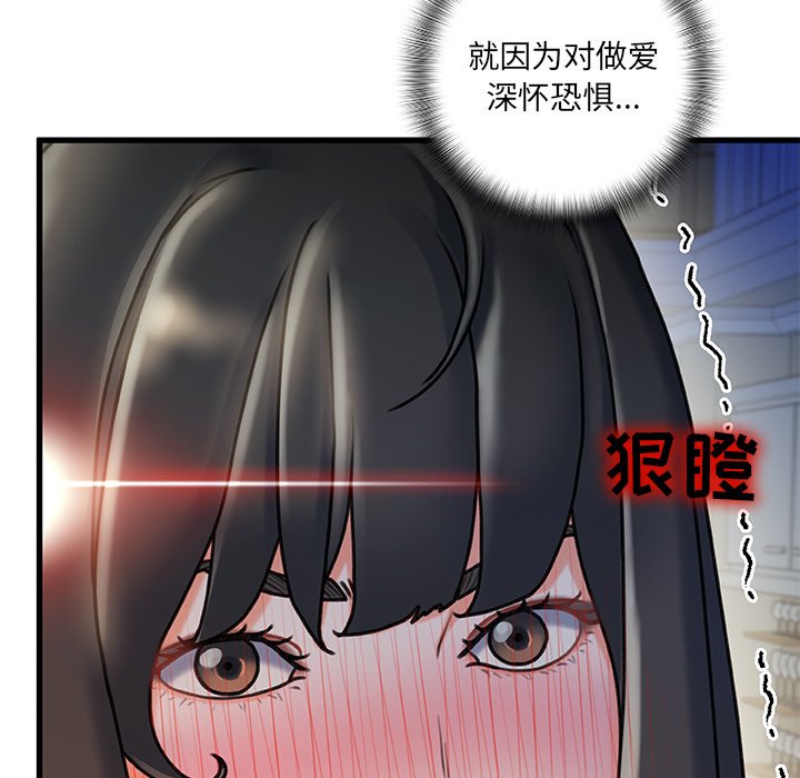 故鄉的那些女人 第10章 第74页