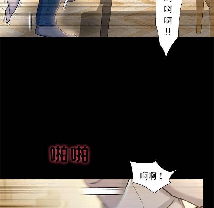 故鄉的那些女人 第10章 第99页