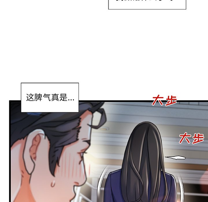 故鄉的那些女人 第10章 第119页