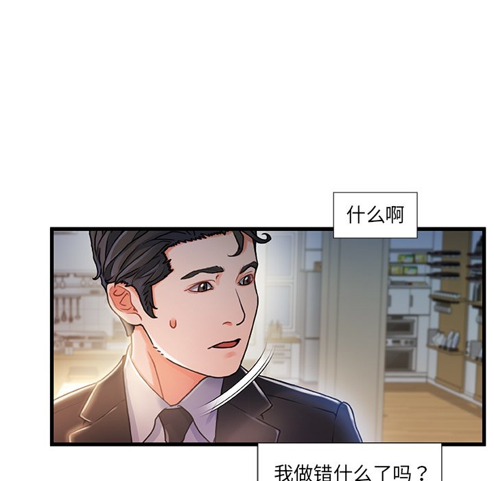 故鄉的那些女人 第10章 第118页