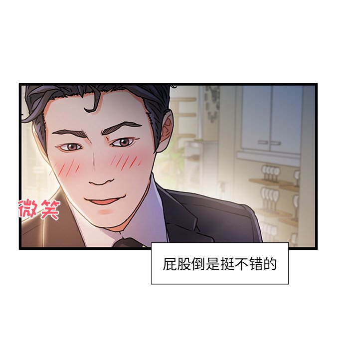 故鄉的那些女人 第10章 第121页