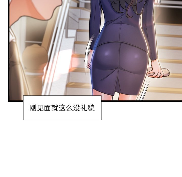 故鄉的那些女人 第10章 第120页