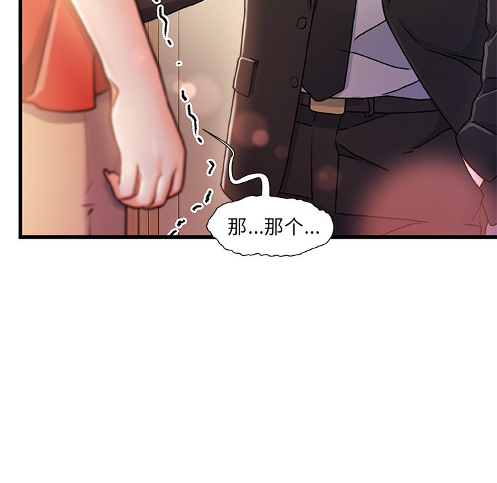 故鄉的那些女人 第11章 第5页