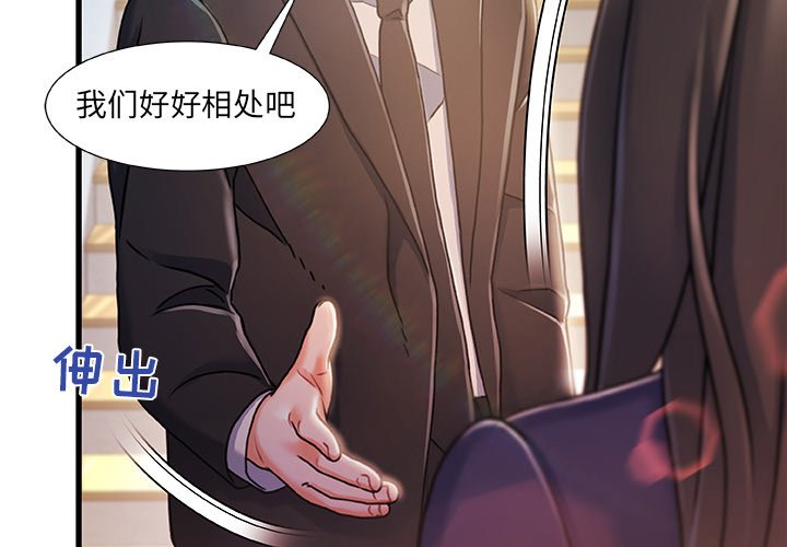 故鄉的那些女人 第11章 第2页