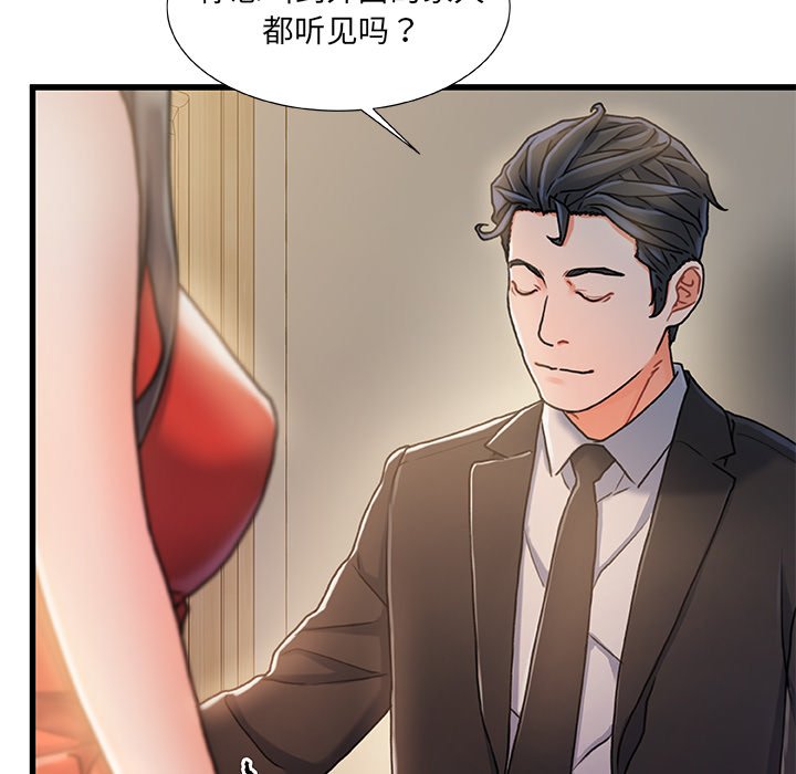 故鄉的那些女人 第11章 第31页