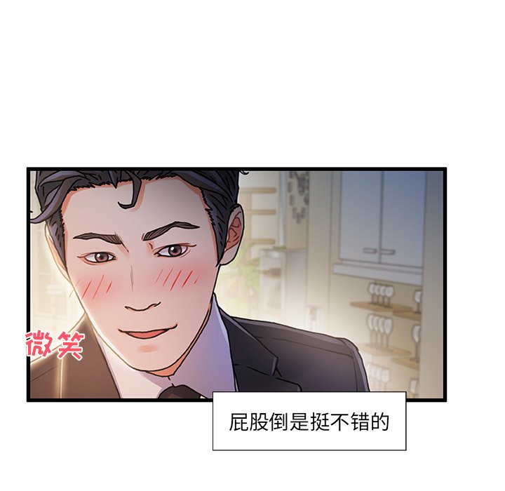 故鄉的那些女人 第11章 第10页