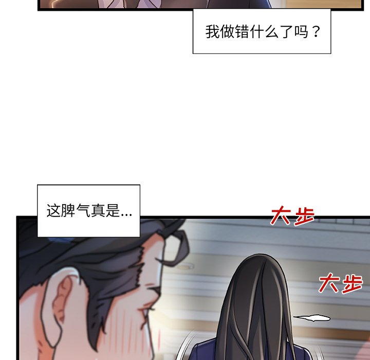 故鄉的那些女人 第11章 第8页