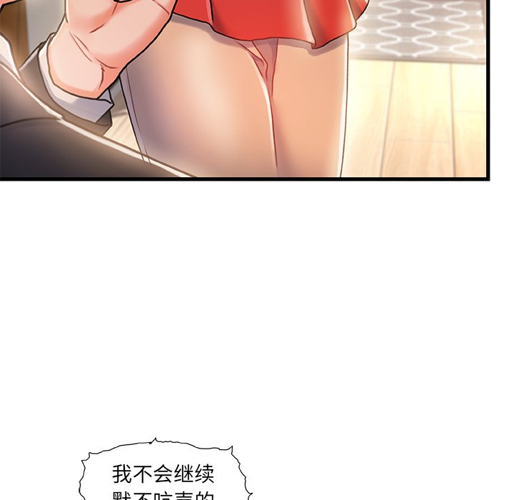 故鄉的那些女人 第11章 第21页