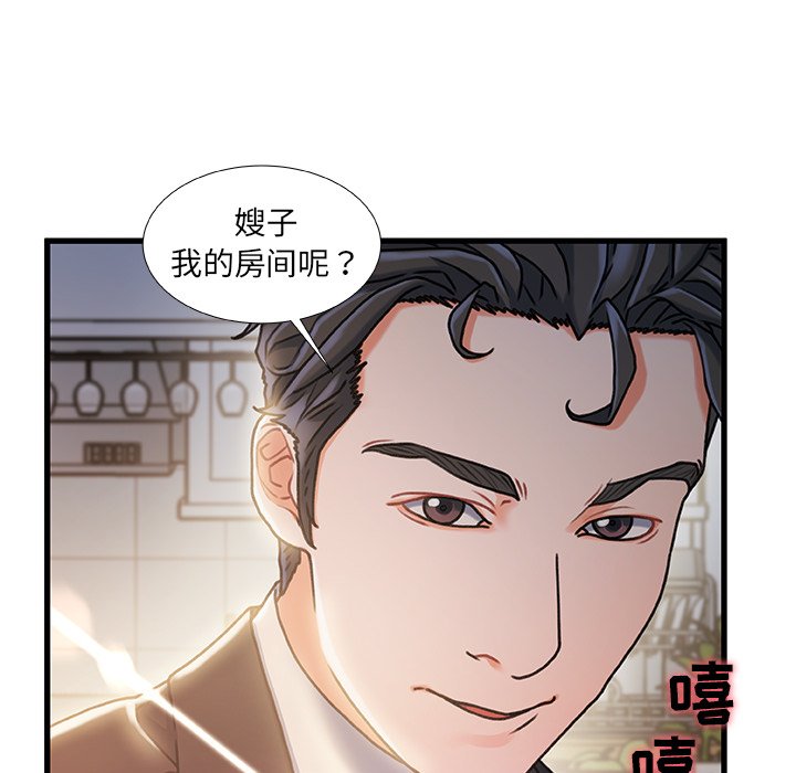 故鄉的那些女人 第11章 第13页
