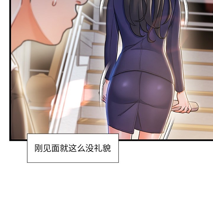 故鄉的那些女人 第11章 第9页