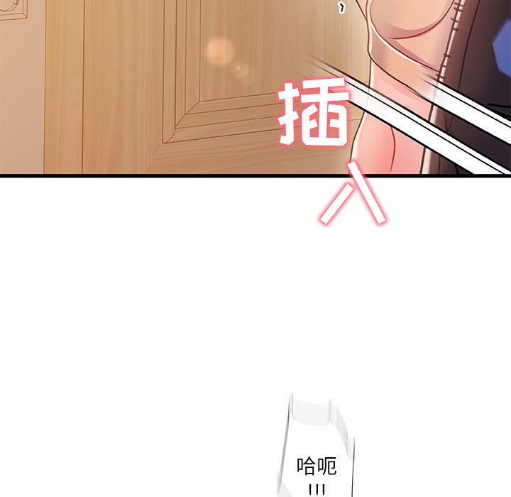 故鄉的那些女人 第11章 第52页