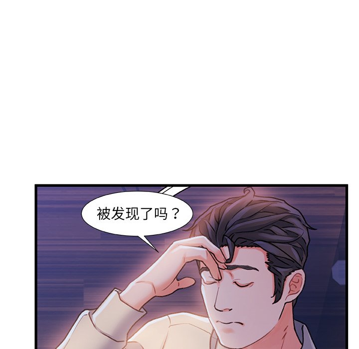 故鄉的那些女人 第11章 第86页
