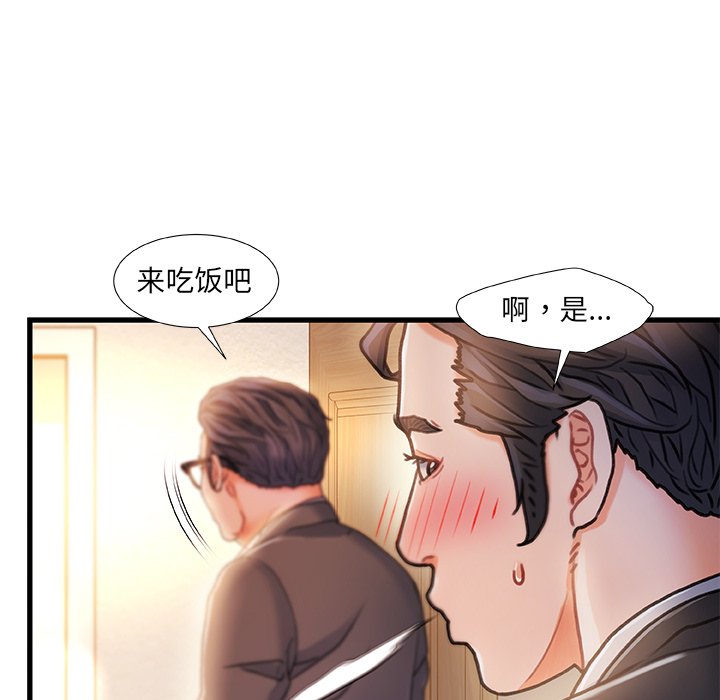 故鄉的那些女人 第11章 第77页