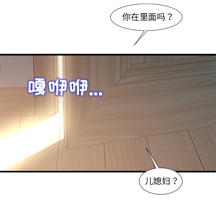 故鄉的那些女人 第11章 第45页