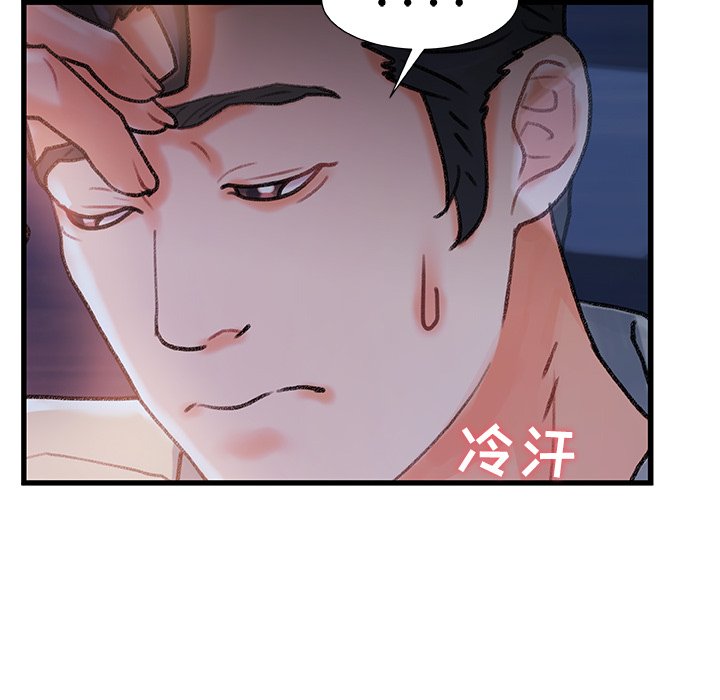 故鄉的那些女人 第11章 第88页