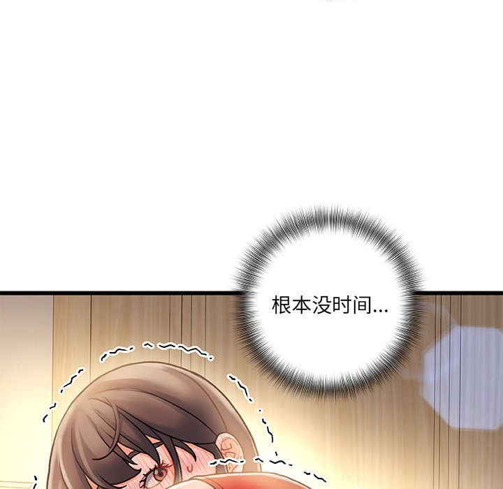 故鄉的那些女人 第11章 第50页