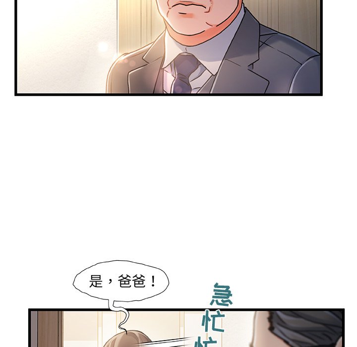 故鄉的那些女人 第11章 第71页
