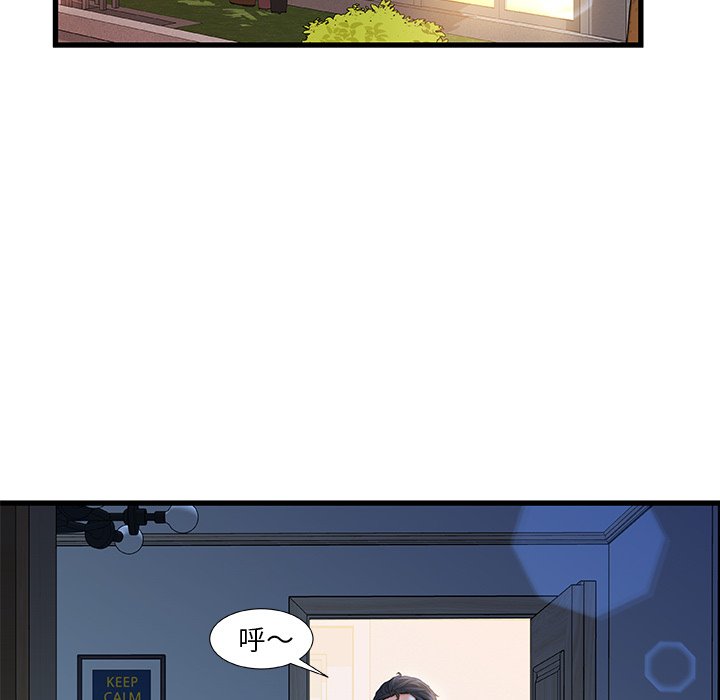 故鄉的那些女人 第11章 第73页