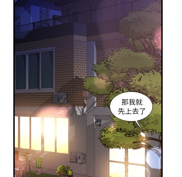 故鄉的那些女人 第11章 第40页
