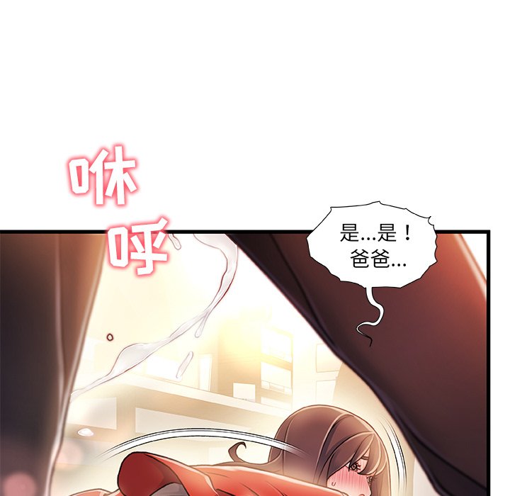 故鄉的那些女人 第11章 第64页