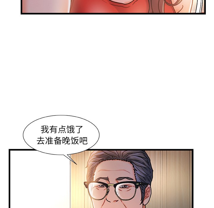 故鄉的那些女人 第11章 第70页