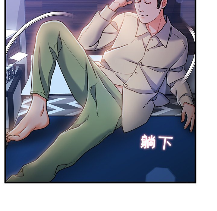 故鄉的那些女人 第11章 第85页