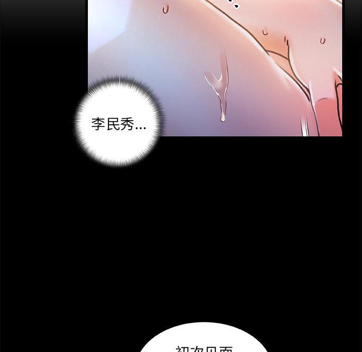 故鄉的那些女人 第11章 第97页