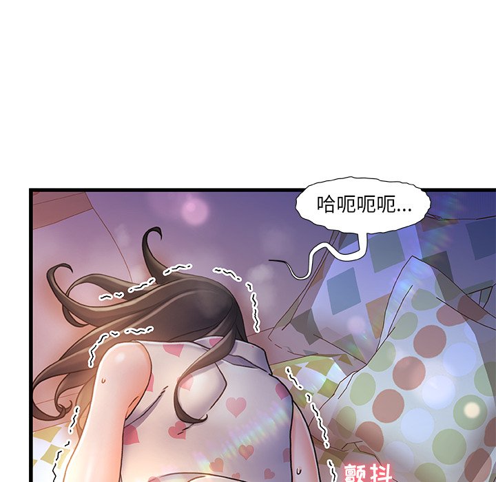 故鄉的那些女人 第11章 第106页