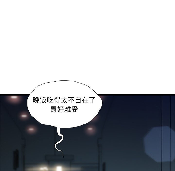 故鄉的那些女人 第11章 第121页