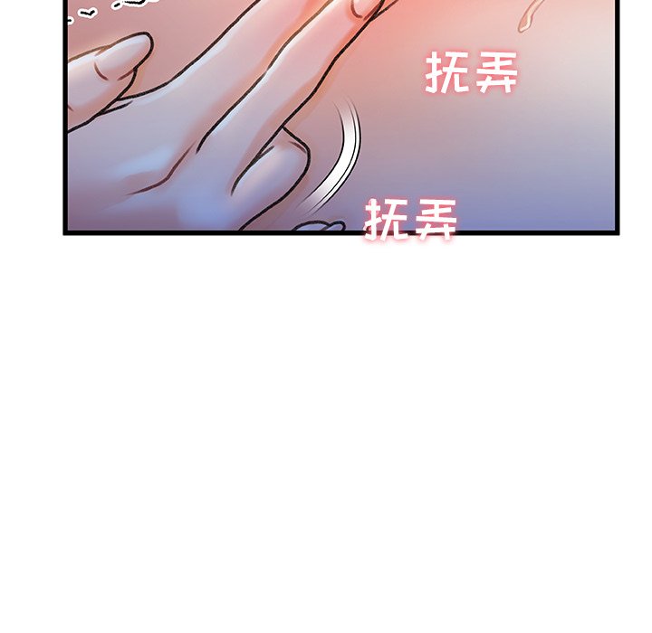 故鄉的那些女人 第11章 第113页