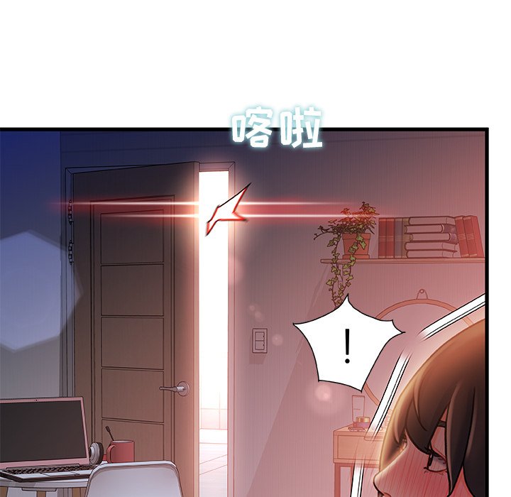 故鄉的那些女人 第11章 第125页