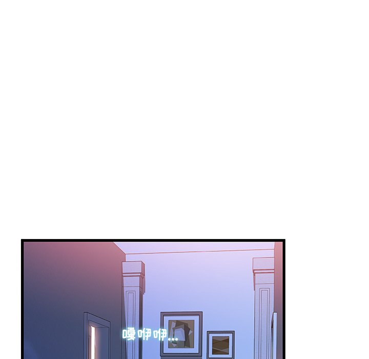 故鄉的那些女人 第11章 第104页