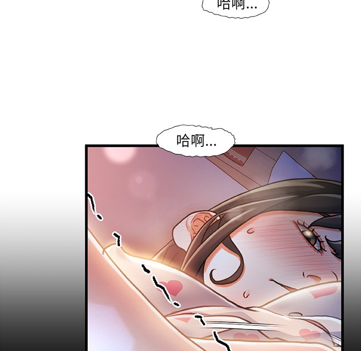 故鄉的那些女人 第11章 第98页