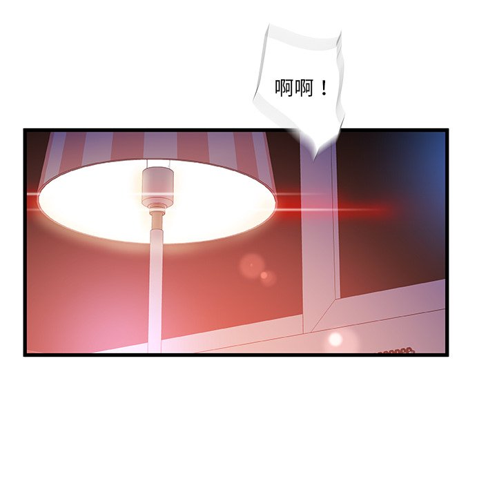故鄉的那些女人 第11章 第105页