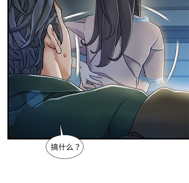 故鄉的那些女人 第12章 第61页