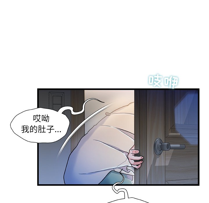 故鄉的那些女人 第12章 第25页